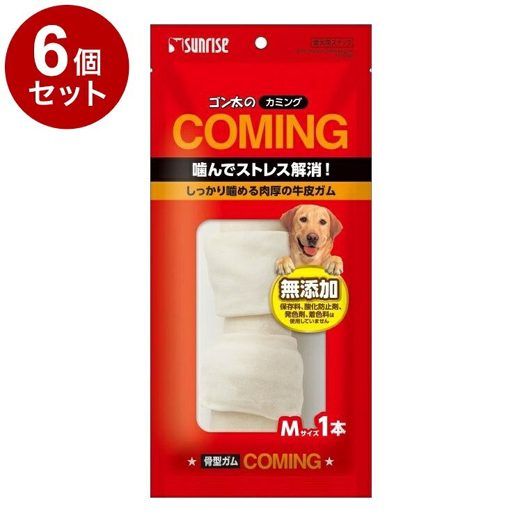 【6個セット】 マルカン サンライズ ゴン太のカミング 骨型ガム Mサイズ 1本【ポイ...
