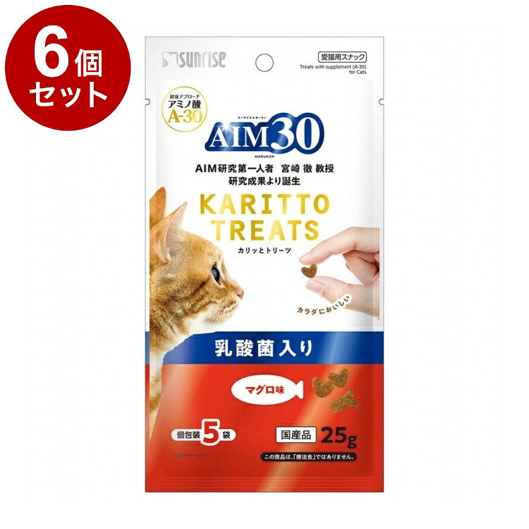 【6個セット】 マルカン サンライズ AIM30 カリッとトリーツ マグロ味 乳酸菌入り 5g×5袋【ポイント10倍】