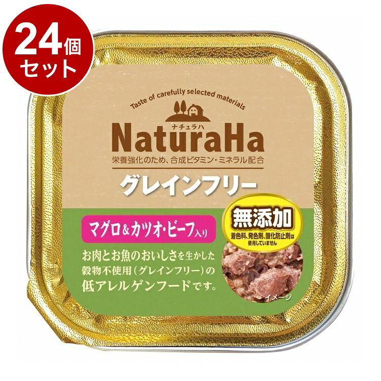 【商品説明】・愛犬の健康のために添加物はできるだけ使用せず、お肉とお魚のおいしさを生かしたグレインフリー(穀類不使用)で作った低アレルゲンフードです。・自然に育った新鮮なビーフにマグロとカツオを入れました。〇原材料(成分)肉類(ビーフ、ポーク、チキン)、魚介類(マグロ、カツオ)、パプリカ、藻類、油脂類、ミネラル類、ビタミン類〇賞味/使用期限(未開封)730日※仕入れ元の規定により3ヶ月以上期限の残った商品のみ出荷致します。〇保管方法別途パッケージに記載〇給与方法別途パッケージに記載〇原産国オーストリア〇メーカー名株式会社マルカンサンライズ事業部【取り寄せ品のご注意事項（ご注文前にご確認ください）】・本商品は原則注文後のキャンセルはお受けできません。・本商品と他商品で同梱注文をいただき、仮に他商品が完売等でご用意できない場合でも本商品は発送させていただきます。・本商品を複数（2点以上）注文いただき、完売等で注文数のご用意できない場合でもご用意できた数量は発送させていただきます。【送料について】北海道、沖縄、離島は送料を頂きます。