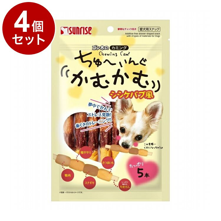 【4個セット】 マルカン サンライズ ゴン太のカミング ちゅーいんぐかむかむ シシケバブ風 5本【ポイント10倍】