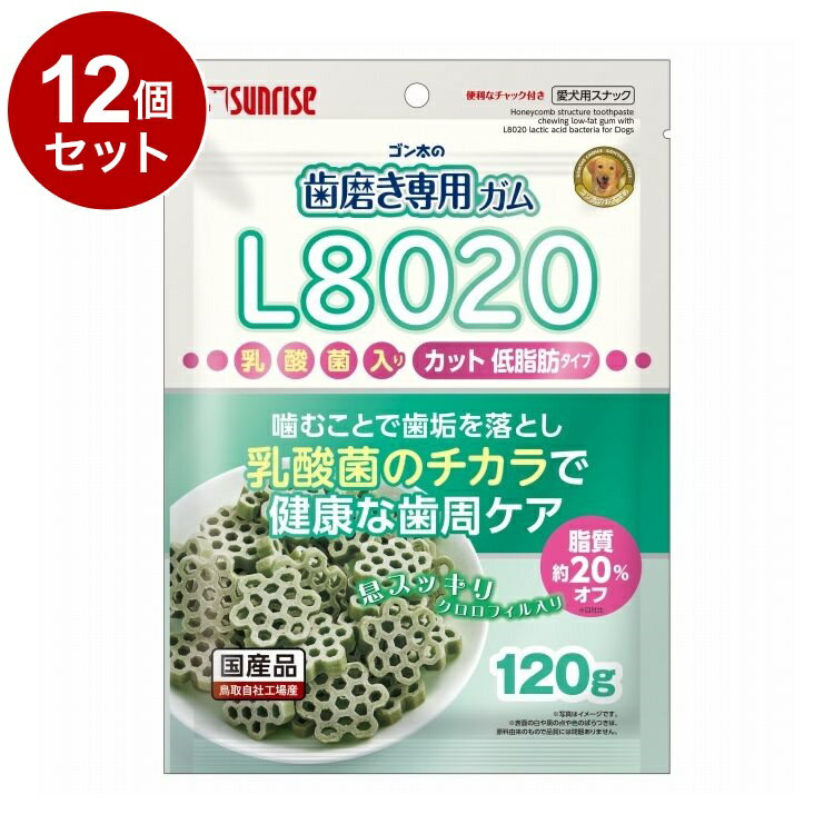 Ball Shape - 【12個セット】 マルカン サンライズ ゴン太の歯磨き専用ガム L8020乳酸菌入り クロロフィル入り カット 低脂肪タイプ 120g【ポイント10倍】【送料無料】