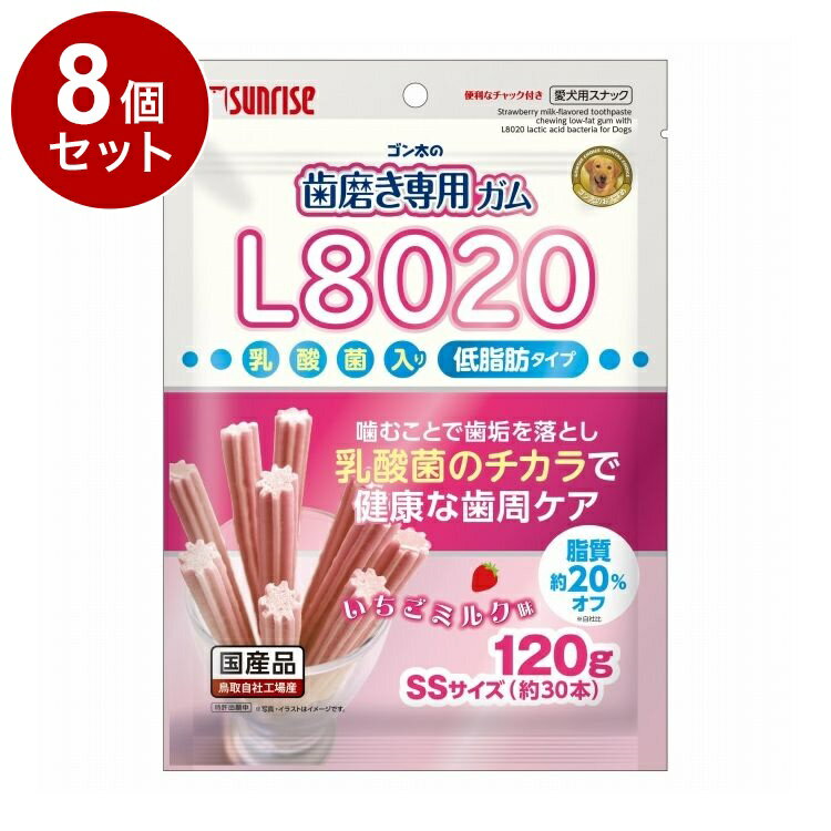 Ball Shape - 【8個セット】 マルカン サンライズ ゴン太の歯磨き専用ガム L8020乳酸菌入り いちごミルク味 SSサイズ 低脂肪タイプ 120g【ポイント10倍】【送料無料】