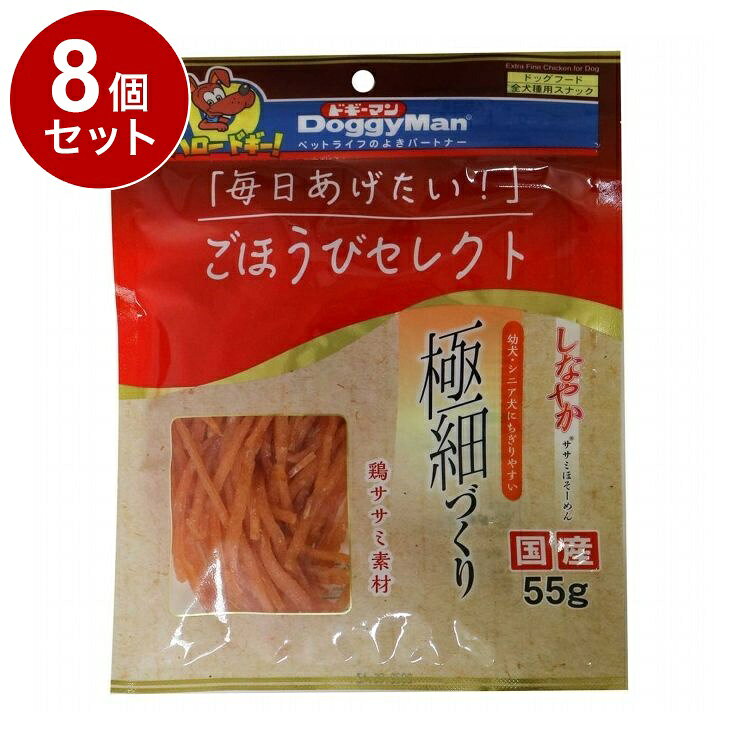 【8個セット】 ドギーマン ごほうびセレクト しなやかササミほそーめん 55g【ポイ...