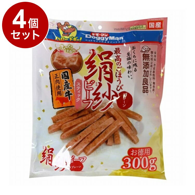 乐天商城 - 【4個セット】 ドギーマン 絹紗ビーフ スティック プレーン 300g(100g×3袋)【ポイント10倍】【送料無料】