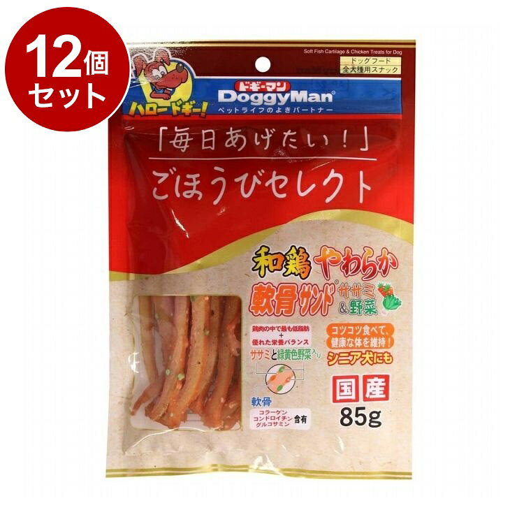 【12個セット】 ドギーマン ごほうびセレクト 和鶏やわらか軟骨サンド ササミ&野菜...