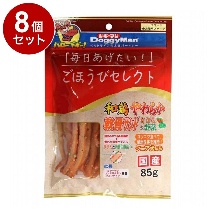 【8個セット】 ドギーマン ごほうびセレクト 和鶏やわらか軟骨サンド ササミ&野菜 ...