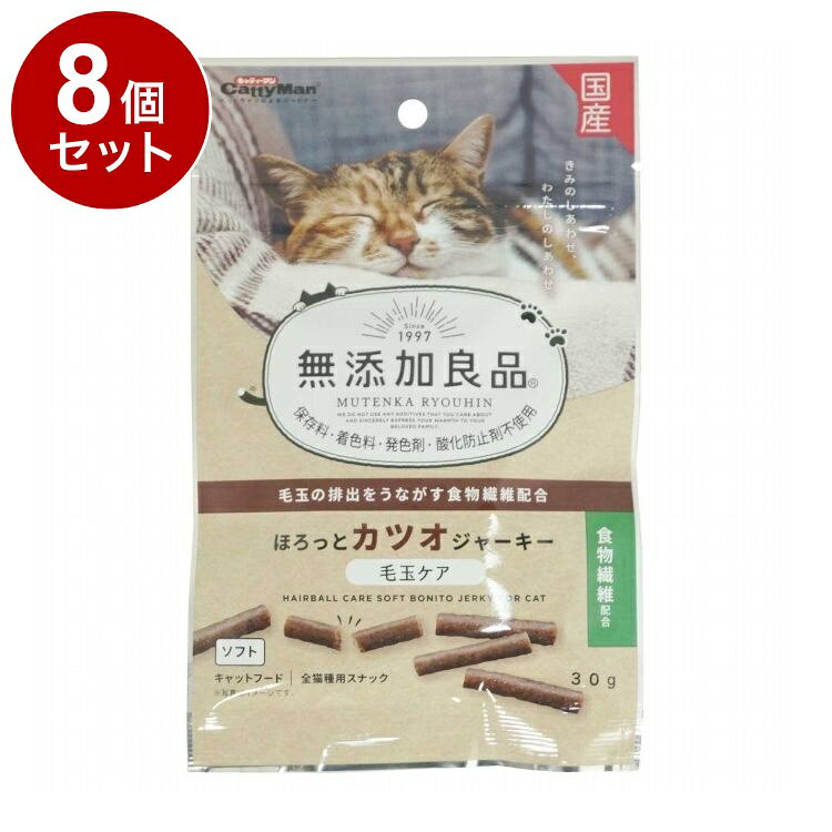 【8個セット】 ドギーマン 無添加良品 ほろっとカツオジャーキー 毛玉ケア 30g【ポイント10倍】