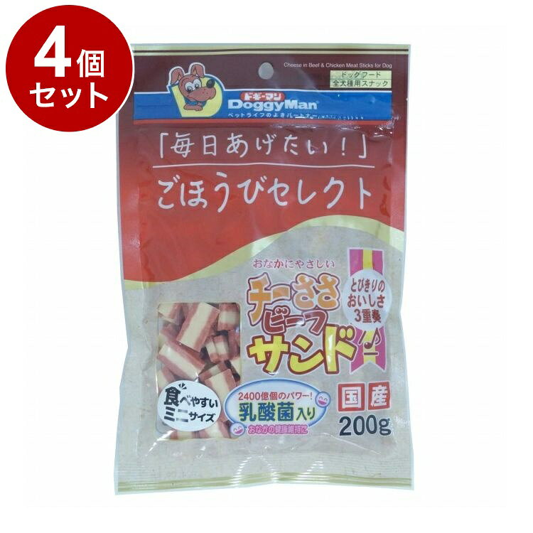 【4個セット】 ドギーマン ごほうびセレクト チーささビーフサンド 200g【ポイント10倍】