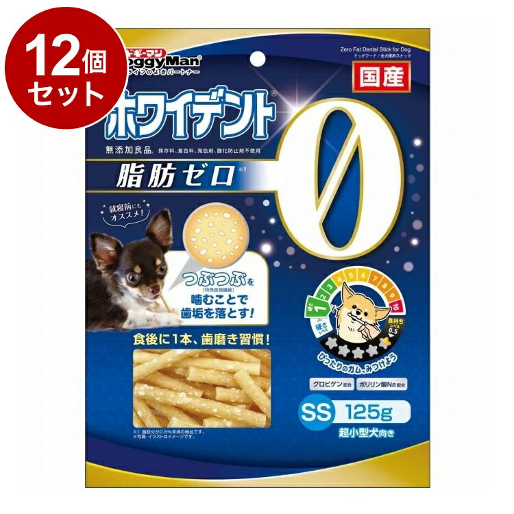 Chewing Gums - 【12個セット】 ドギーマン ホワイデント 脂肪ゼロ SS125g【ポイント10倍】【送料無料】