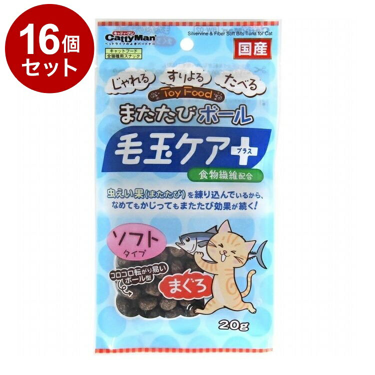 【商品説明】・まぐろベースの生地に虫えい果(またたび)を練り込んでいるので、なめてもかじっても最後までまたたび効果が持続します。・毛玉の形成を抑制する食物繊維を配合。・硬いものが苦手な愛猫にも食べやすいソフトタイプ。・コロコロ転がり易いボール型。・玩具と組み合わせて遊ぶこともできるToyFood。じゃれて遊んだ後は、そのままおいしく食べられます。〇原材料(成分)小麦粉、魚介類(まぐろ、魚粉)、パン粉、とうもろこし、またたび純末(虫えい果)、肉類(鶏肉、豚肉)、植物油脂、酵母、グリセリン、食物繊維(セルロース)、ミネラル類(ナトリウム)、保存料(ソルビン酸、デヒドロ酢酸ナトリウム)、タウリン〇賞味/使用期限(未開封)365日※仕入れ元の規定により3ヶ月以上期限の残った商品のみ出荷致します。〇保管方法別途パッケージに記載〇給与方法別途パッケージに記載〇原産国日本〇メーカー名ドギーマンハヤシ株式会社【取り寄せ品のご注意事項（ご注文前にご確認ください）】・本商品は原則注文後のキャンセルはお受けできません。・本商品と他商品で同梱注文をいただき、仮に他商品が完売等でご用意できない場合でも本商品は発送させていただきます。・本商品を複数（2点以上）注文いただき、完売等で注文数のご用意できない場合でもご用意できた数量は発送させていただきます。【送料について】北海道、沖縄、離島は送料を頂きます。