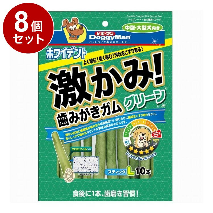 Shoe Shape - 【8個セット】 ドギーマン ホワイデント 激かみ!歯みがきガム グリーン スティックL10本【ポイント10倍】【送料無料】