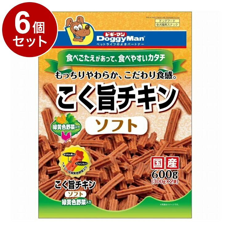 【6個セット】 ドギーマン こく旨チキン ソフト 緑黄色野菜入り600g【ポイント10倍...