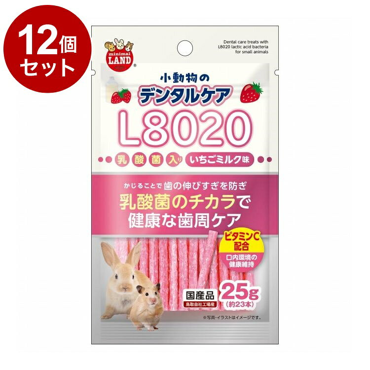 【商品説明】・美味しくデンタルケアができるスティックタイプのおやつです。・かじることで歯の伸びすぎを防ぎ、L8020乳酸菌のチカラで健康な歯周の維持をサポートします。〇原材料(成分)穀類(とうもろこし等)、食物繊維、果実類(いちご等)、植物抽出発酵エキス、発酵乳粉末(L8020乳酸菌)、香料、甘味料(ネオテーム)、ビタミンC、着色料(赤106)〇賞味/使用期限(未開封)24ヶ月※仕入れ元の規定により3ヶ月以上期限の残った商品のみ出荷致します。〇保管方法・お買い上げ後は直射日光、高温多湿な場所を避けて常温で保存してください。・開封後はチャックをしっかり閉じて保存し、早めに与えてください。〇給与方法・ペットが残さない程度におやつとしてそのまま与えてください。・与える量はペットの年齢、体重、運動量、体調にあわせて様子をみながら調整してください。・いつもの新鮮な水を忘れずにご用意ください。〇原産国日本〇メーカー名株式会社マルカン【取り寄せ品のご注意事項（ご注文前にご確認ください）】・本商品は原則注文後のキャンセルはお受けできません。・本商品と他商品で同梱注文をいただき、仮に他商品が完売等でご用意できない場合でも本商品は発送させていただきます。・本商品を複数（2点以上）注文いただき、完売等で注文数のご用意できない場合でもご用意できた数量は発送させていただきます。【送料について】北海道、沖縄、離島は送料を頂きます。