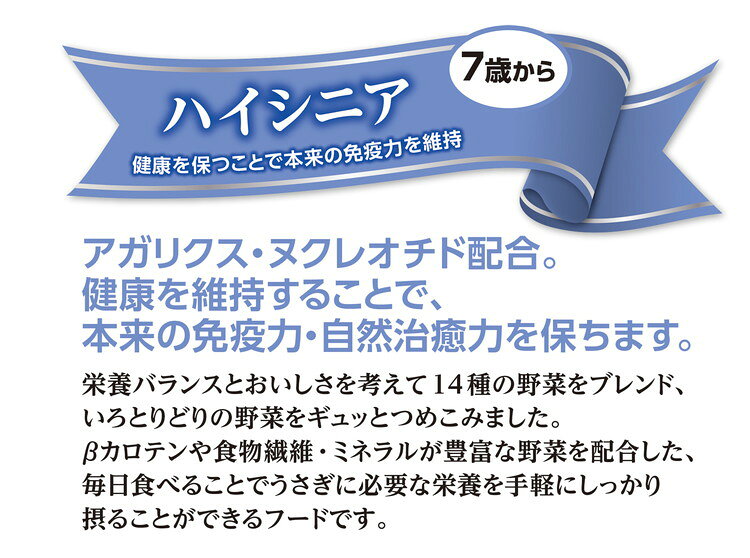 【12個セット】 マルカン うさぎの毎日14種 緑黄色野菜 ハイシニア 700g【ポイント10倍】【送料無料】 rcmd-37118180 リコメン堂 サンプル画像2