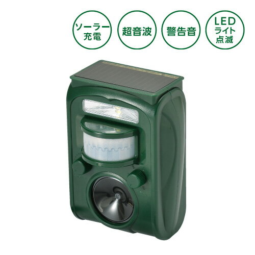 SV-7015 ソーラー式鳥獣リペラー 獣除け 獣 害獣 ネズミ 狸 たぬき イノシシ 畑 守る(代引不可)【送料無料】