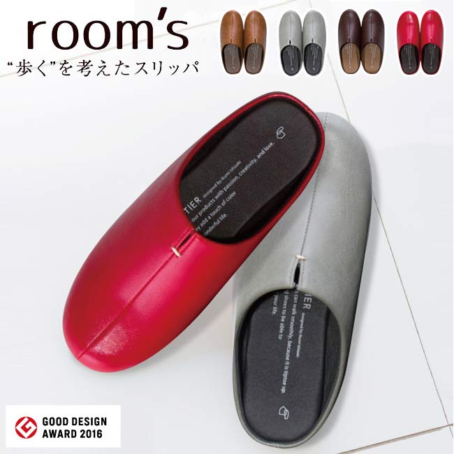 rooms ルームズ ルームスリッパ ルームシューズ ユニセックス メンズ レディース サンダル バルコニー ベランダ グッドデザイン(代引不可)【送料無料】