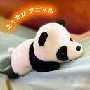 ホット スチームパッドアニマル パンダ F20960 あったか 人形 ぬいぐるみ 動物 カイロ レンジ 電子レンジ ホット ビーズ(代引不可)【送料無料】