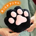 ホット スチームパッドアニマル にくきゅう F20977 あったか 人形 ぬいぐるみ 動物 カイロ レンジ 電子レンジ ホット ビーズ(代引不可)【送料無料】