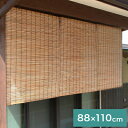 外吊りすだれ 蒲芯 中 88×110cm すだれ 遮熱 日よけ 窓 目隠し 省エネ(代引不可)【送料無料】