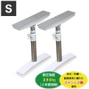 オムニ OMC-DPEP01S ステンレス 家具転倒防止 突っ張り耐震棒 突っ張り棒 地震 転倒リスク軽減 地震 耐震 災害 棚 食器棚 冷蔵庫 固定 防災グッ...