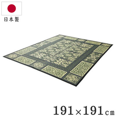 袋織 い草ラグ ガイア ネイビー 191×191cm 1763021 日本製 本間 ラグ い草 いぐさ 消臭(代引不可)【ポイント10倍】【送料無料】