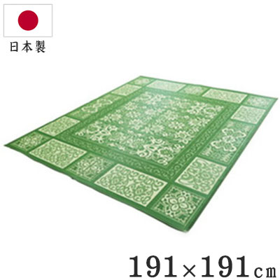 Water-Repellent Carpets - 袋織 い草ラグ ガイア グリーン 191×191cm 1763022 日本製 本間 ラグ い草 いぐさ 消臭(代引不可)【ポイント10倍】【送料無料】