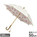 プレミアムホワイト 50長傘 エレガントローズ パープル 50cm 傘 かさ 日傘 UVカット 遮光 遮熱 レディース 女性用 紫外線 紫外線カット シルクプリント 折りたたみ(代引不可)【送料無料】