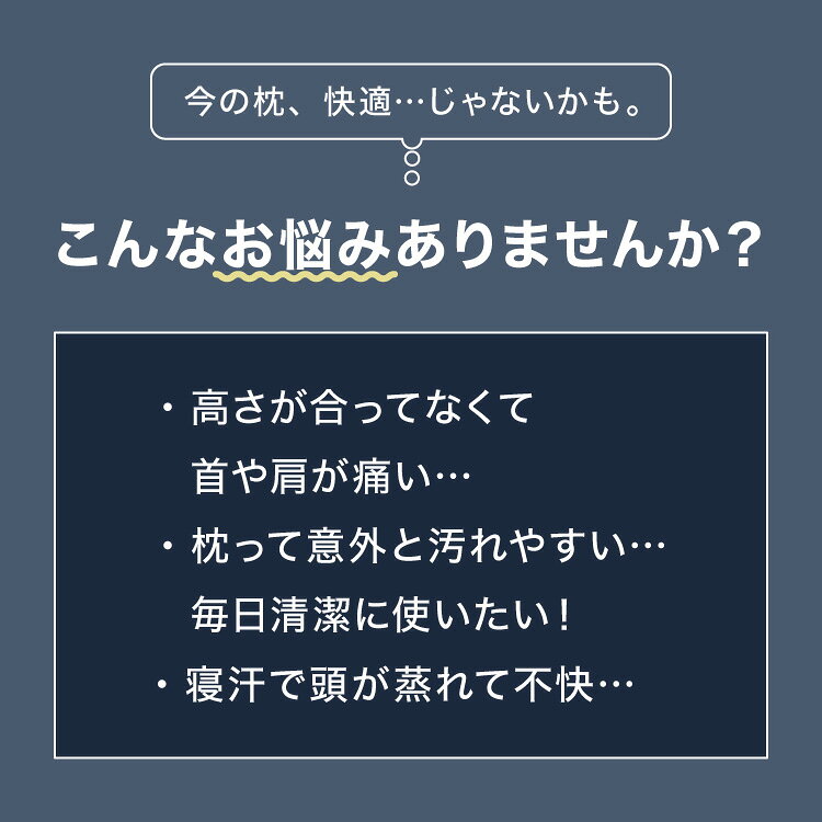 日本製 3層式パイプ枕 35×50cm 高さ調節可能 ソフトパイプ やわらかい 通気性 国産 低い 洗える 手洗い 洗える枕 ウォッシャブル枕 丸洗い 枕 マクラ まくら パイプ ストレートネック 肩こり 首こり【送料無料】 [2]