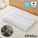 日本製 3層式パイプ枕 43×63cm 高さ調節可能 ソフトパイプ やわらかい 通気性 国産 低い 洗える 手洗い 洗える枕 ウォッシャブル枕 丸洗い 枕 マク...