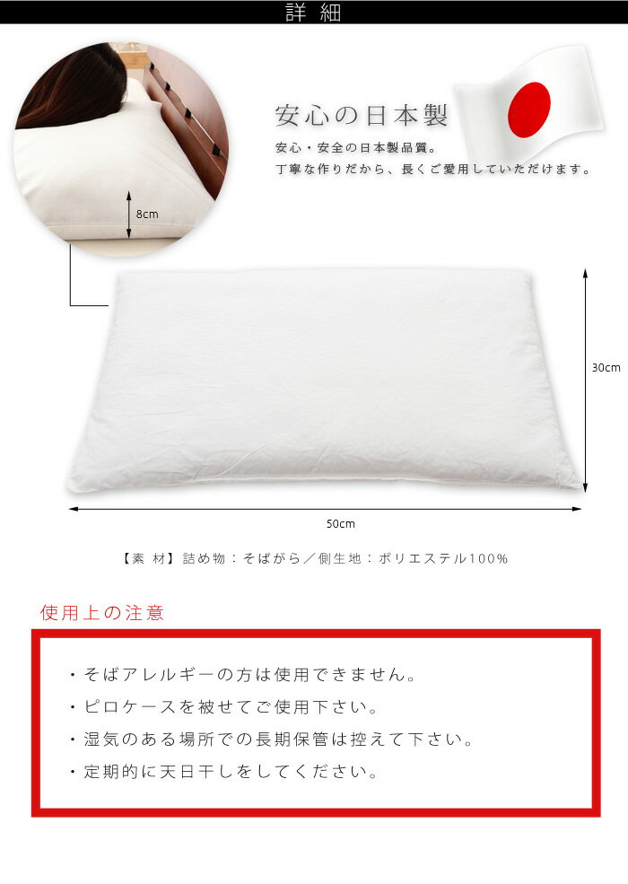 枕 そばがら枕 日本製 30×50cm そば殻枕 春夏 涼しい 涼感 通気 吸湿 硬め 肩こり 首こり 頸椎安定 そばがらまくら そばまくら そば殻まくら 国産 いびき【送料無料】 [2]