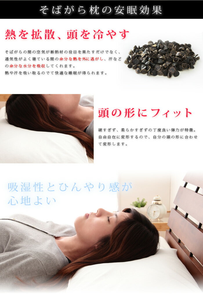 枕 そばがら枕 日本製 30×50cm そば殻枕 春夏 涼しい 涼感 通気 吸湿 硬め 肩こり 首こり 頸椎安定 そばがらまくら そばまくら そば殻まくら 国産 いびき【送料無料】 [3]