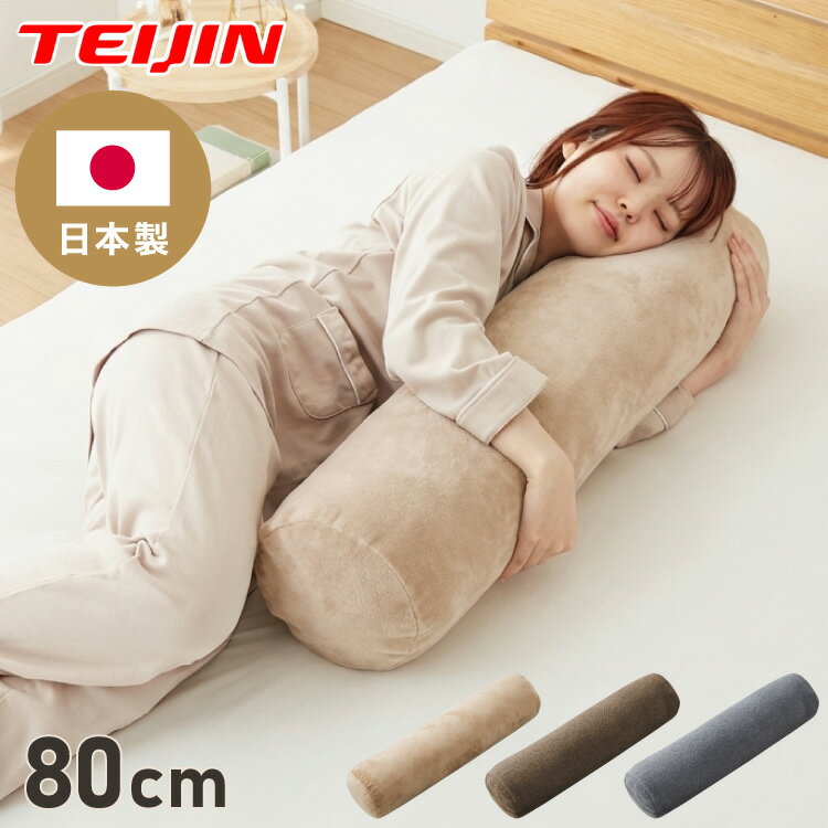 【新品未使用】非売品✨電柱抱き枕✨抱き枕✨電柱愛 楽天市場】抱き枕 円柱 80センチの通販