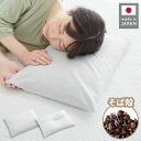 国産そば殻枕 35×50cm ホテル仕様 頸椎安定型 綿100%枕カバー付き そばがら 枕 マクラ まくら そばまくら 日本製 小さめ 肩こり 首こり 高さ調節...