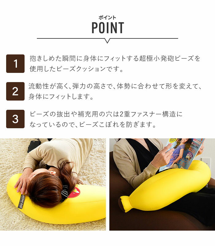 ハグハグ抱きバナナ 抱きまくら ビーズクッション 抱き枕 敬老の日 ギフト 贈り物 マタニティ プレゼント 妊婦 授乳クッション ビーズ クッション 横向き寝 男性 女性(代引不可)【送料無料】