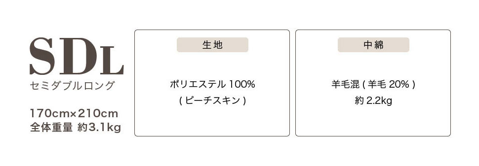 日本製 国産 掛け布団 掛けふとん セミダブル 羊毛布団 羊毛掛け布団 洗える 清潔 洗える布団 ボリューム 掛布団 170×210(代引不可)【送料無料】 rcmd-31654126 リコメン堂 サンプル画像2