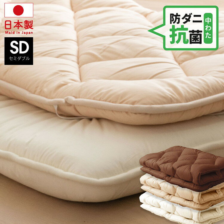 商品詳細メーカー 日本産布団の夢眠サイズ：約120×205全体重量 約2.4kg詰め物 防ダニ・抗菌防臭・吸汗速乾・ノンダストわた(東洋紡フィルハーモニー：ポリエステル100%) 詰め物重量：1.8kg側生地 ポリエステル100%(ピーチスキン加工)生産国 日本製【特長】おしゃれ、オシャレ、お洒落、かわいい、可愛い、北欧、インテリア、シンプル、リピート、寝具、収納、省スペース、コンパクト、新生活、一人暮らし、幼稚園、保育園、出産祝い、お祝い、プレゼント、贈り物、ギフト、クリスマス、誕生日、男の子、女の子、家族、ファミリー、子供、こども、ジュニア、子ども、キッズ、人気、ホテル、おうち時間、民泊、在宅ワーク、テレワーク、在宅勤務、自宅、一軒家、戸建て、和室、寝室、賃貸、住宅、団地、都心、車中泊、学生寮、民泊、ホテル仕様、ホテルライク、モダン、ベーシック、テイスト、ベーシック、ナチュラル、ポップ、カジュアル、モダン【代引きについて】こちらの商品は、代引きでの出荷は受け付けておりません。【送料について】北海道、沖縄、離島は送料を頂きます。サイズシングルセミダブルダブル