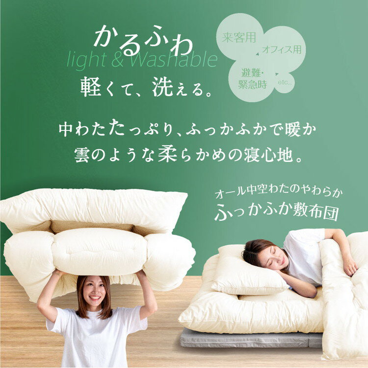 かるふわ 洗える 敷布団 ダブルロング 日本製 合繊 敷き布団(固綿無し) ダブル ロ...