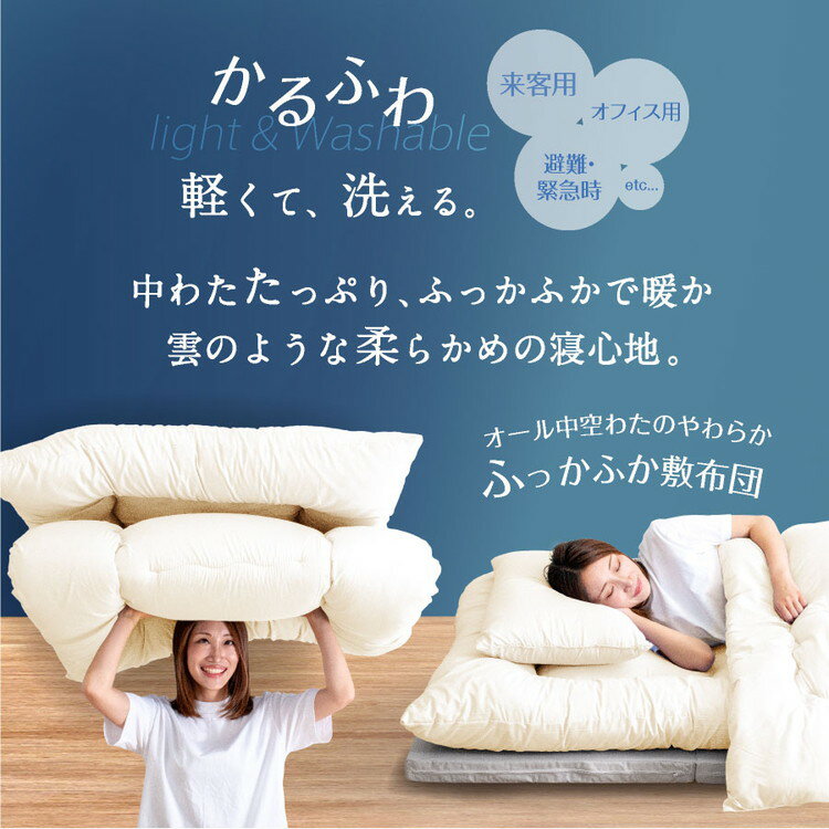 かるふわ 防ダニ 敷布団 ダブルロング 日本製 防ダニ抗菌 敷き布団(固綿無し) ダブ...