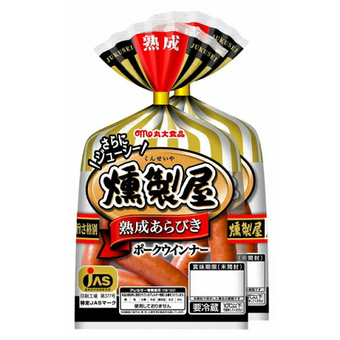 丸大食品 燻製屋熟成あらびきウインナー85g×2個束【10入り】アルプス産 岩塩 ウインナー ソーセージ 豚 肉 熟成 ジューシー(代引不可)【送料無料】