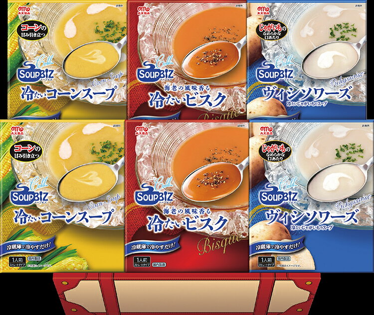 丸大食品 スープ セット SBG-33 お中元 御中元 暑中見舞い 暑中お見舞い ギフト プ...