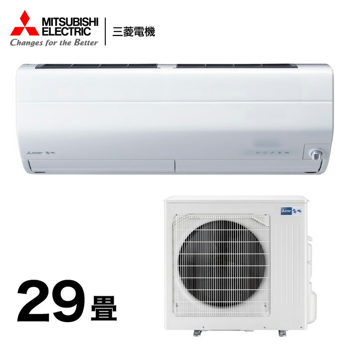 三菱電機 霧ヶ峰 ルームエアコン MSZ-ZW9022S-W 主に29畳 設置工事不可 三菱 エアコン 空調 設備(代引不可)【送料無料】