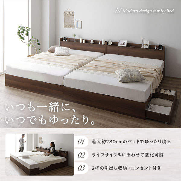 ベッド ワイドキング260（SD+D） 国産ポケットコイルマットレス付き ブラウン 連結 収納付き 引き出し付き 宮付き 棚付き 宮棚付き コンセント付き 収納ベッド 収納付きベッド 収納ベット 連結ベッド ワイドキングベッド 2