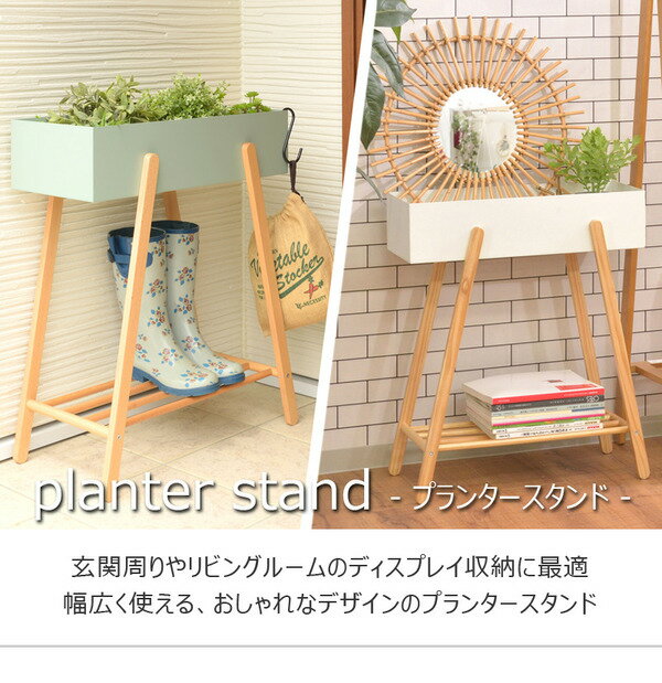 プランタースタンド フラワースタンド 幅60.5cm グリーン 大容量 木製 スチール 棚...