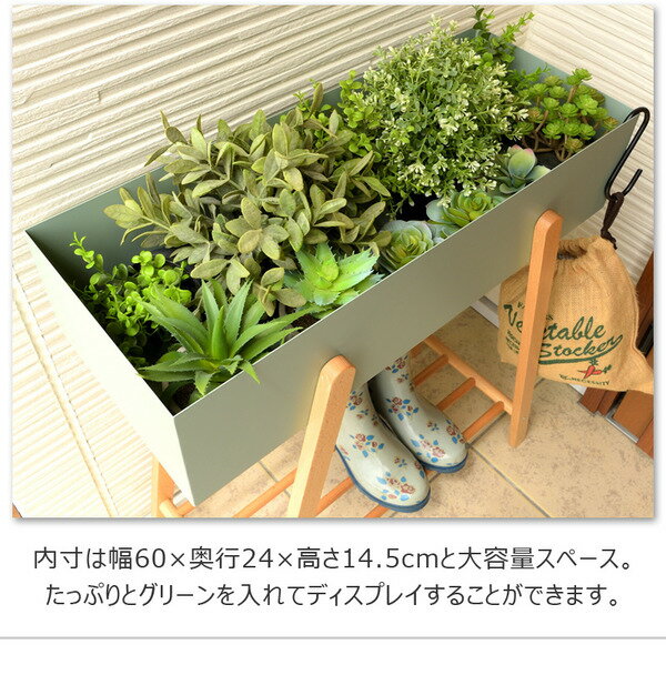 プランタースタンド フラワースタンド 幅60.5cm グリーン 大容量 木製 スチール 棚...