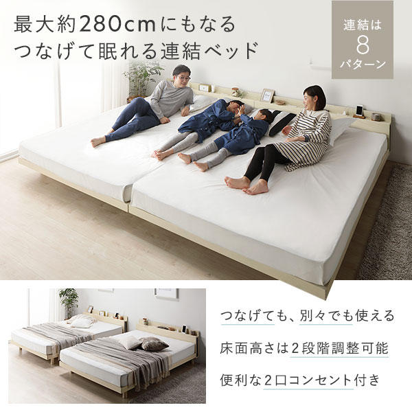 リコメン堂のベッド ワイドキング 280(D+D) ベッドフレームのみ ナチュラル 連結 高さ調整 棚付 コンセント すのこ 木製｜アングル3