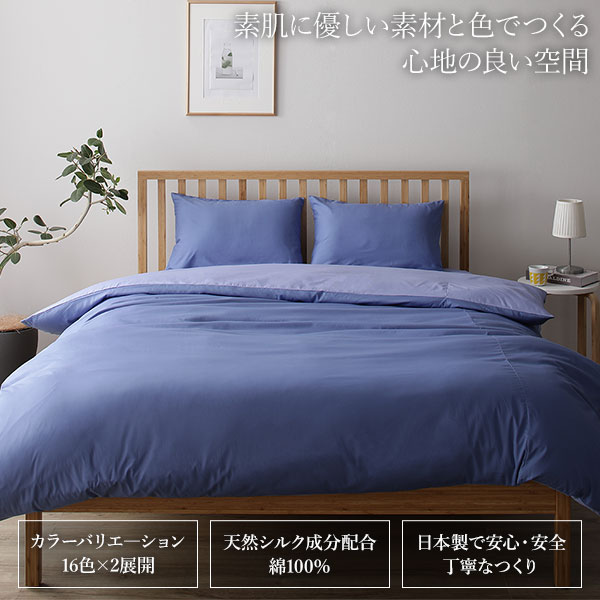 日本製 シルク加工 綿100％ ベッド用カバーセット シングル 3点セット(掛けカバー・ボックスシーツ・ピローケース) モスグリーン・ストレイトグリーン 【代引不可】
