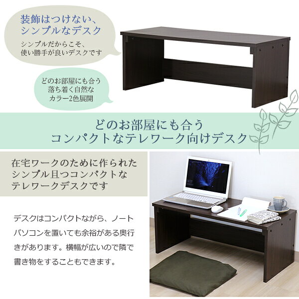リコメン堂のデスク ナチュラル 幅90cm ロー タイプ 日本製 木製 シンプル コンパクト 在宅 テレ ワーク オフィス 勉強 机【代引不可】｜アングル3