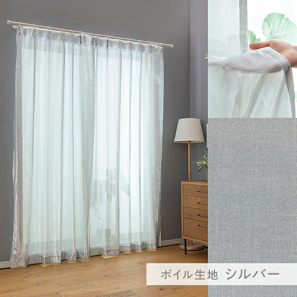 レースカーテン 約幅100×丈176cm ブルー 2枚組 洗える ウォッシャブル 洗濯OK 遮像ミラー 外から見えにくい 断熱 保温 UVカット 冷暖房効率UP アジャスターフック付き リビング インテリア用品 エコファイン ティエラ [2]