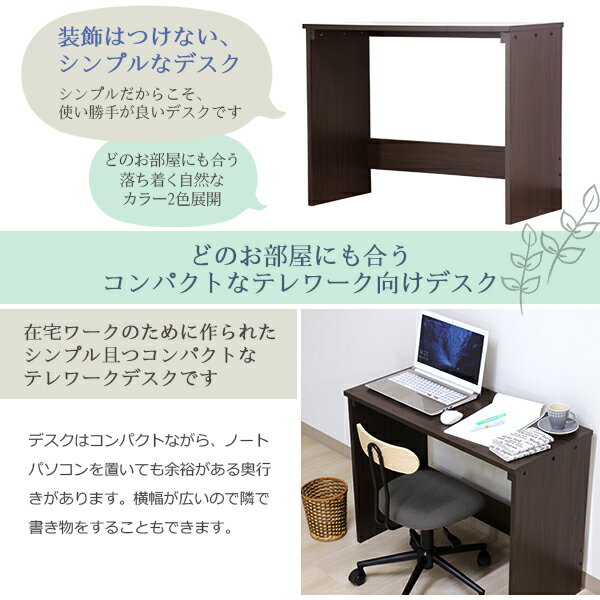 デスク ブラウン 幅90cm ハイ タイプ 日本製 木製 シンプル コンパクト 在宅 テレ ...
