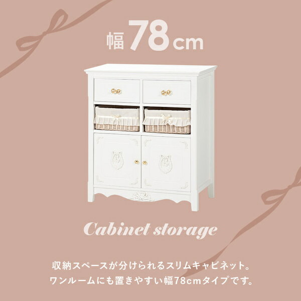 キャビネット 約幅78×奥行37×高さ88cm ホワイト (代引不可) [2]